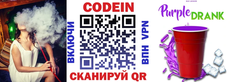 купить наркотик  Скопин  Кодеиновый сироп Lean напиток Lean (лин) 
