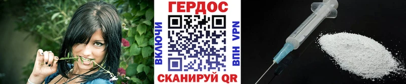 хочу наркоту  Скопин  ГЕРОИН Heroin 