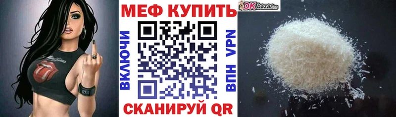 Меф 4 MMC Скопин